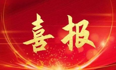 广东会在线|官网
