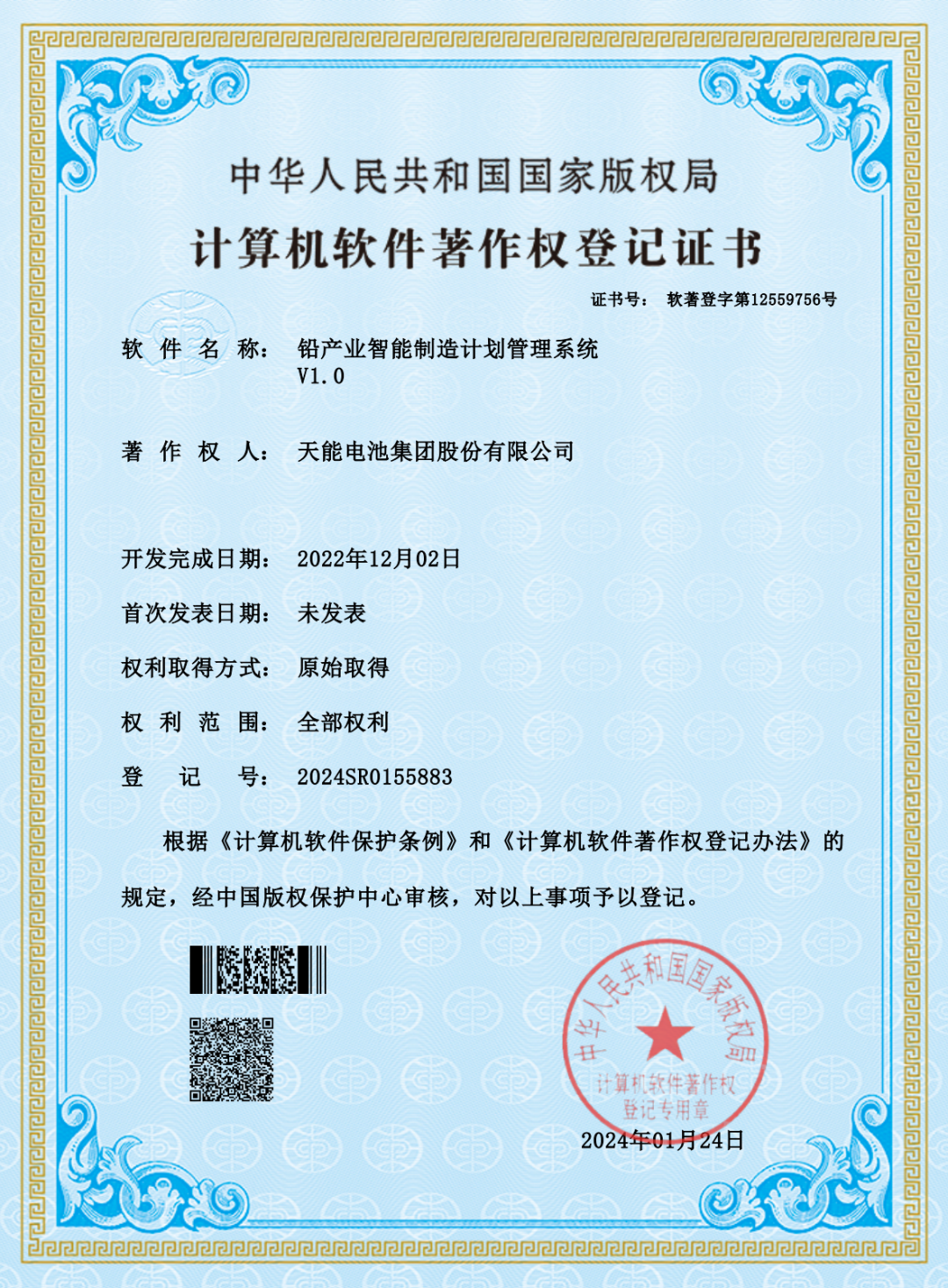 广东会在线|官网