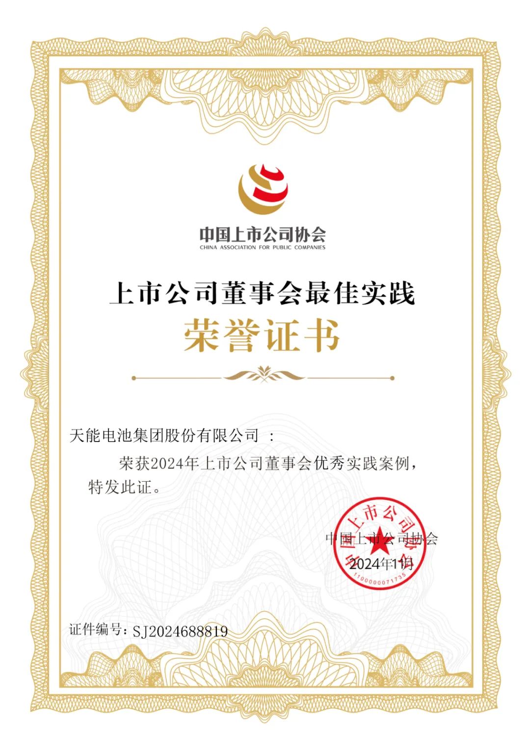 广东会在线|官网