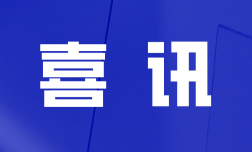 广东会在线|官网
