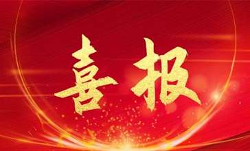 广东会在线|官网