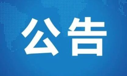 广东会在线|官网